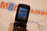 Motorola RAZR V6maxx