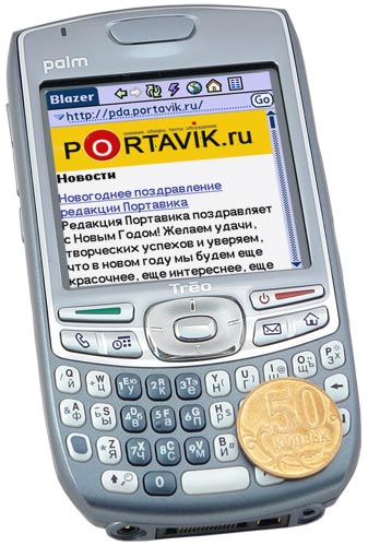   Palm Treo 680