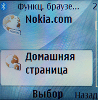 Nokia 8800 Sirocco Edition