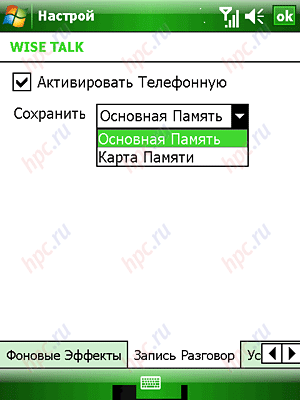 Gigabyte GSmart t600: Wise Talk - 