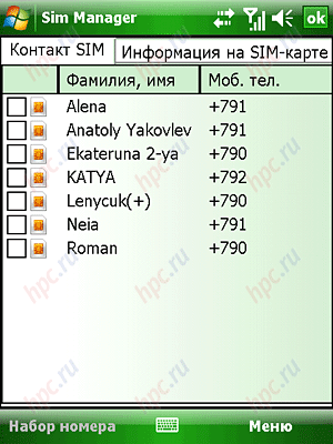 Gigabyte GSmart t600: SIM Manager
