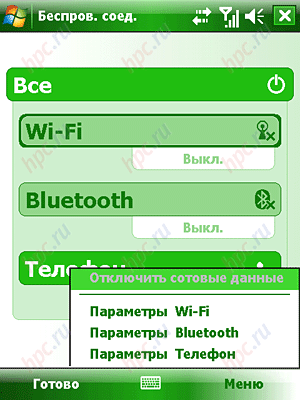 Gigabyte GSmart t600: Wireless Manager