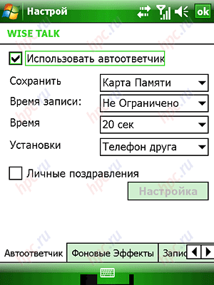 Gigabyte GSmart t600: Wise Talk - 