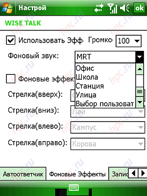Gigabyte GSmart t600: Wise Talk -  