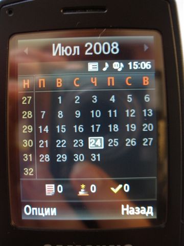 Samsung SGH-U300 