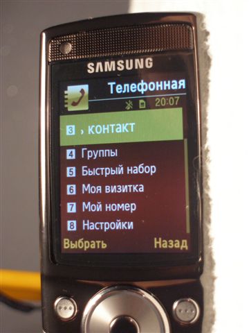 Samsung SGH-G600