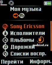 Sony Ericsson W380i