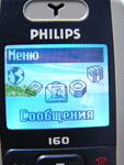  Philips 160