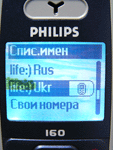 Philips 160