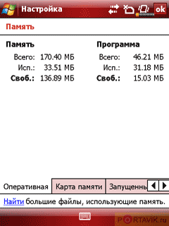    QWERTY- Glofiish M800