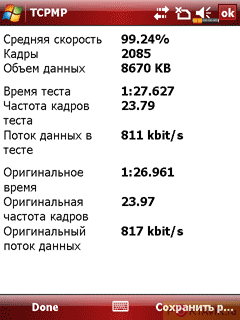    QWERTY- Glofiish M800