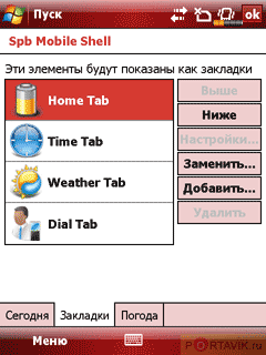    QWERTY- Glofiish M800