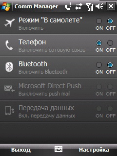 HTC Touch Dual.    Comm Manager.