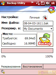 :   Glofiish X600  X650