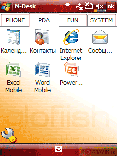 :   Glofiish X600  X650