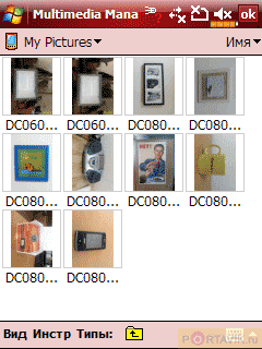 :   Glofiish X600  X650