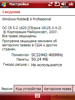 :   Glofiish X600  X650