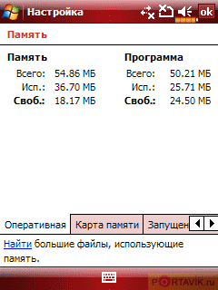 :   Glofiish X600  X650