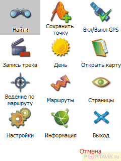 :   Glofiish X600  X650