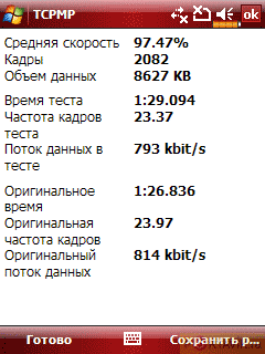 :   Glofiish X600  X650