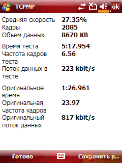 :   Glofiish X600  X650