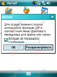 Gigabyte GSmart MW700: Zip-