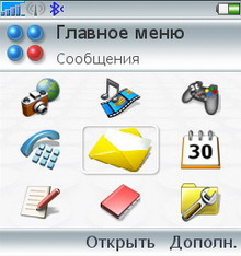 Sony Ericsson P990i  Symbian OS 9.1