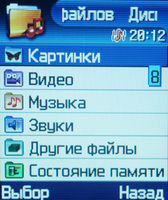    Samsung SGH-E770
