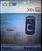    Sony Ericsson Z530i ()