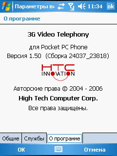 HTC TyTN, 3G Video Telephony