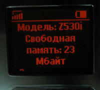   Sony Ericsson Z530i,  " "