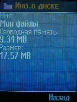 Обзор сотового телефона BenQ-Siemens M81 Обзор сотового телефона BenQ-Siemens M81