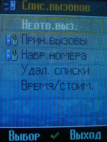 Обзор сотового телефона BenQ-Siemens M81 Обзор сотового телефона BenQ-Siemens M81