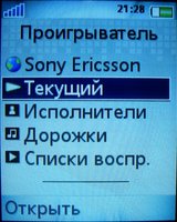  Sony Ericsson Z610i