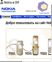  Nokia E60