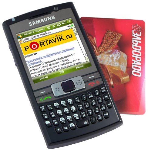   Samsung SGH-i780