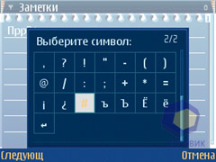  Nokia E61
