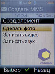 Скриншот BenQ-Siemens EF-81