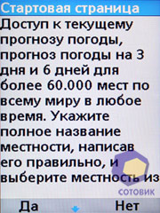 Скриншот BenQ-Siemens EF-81