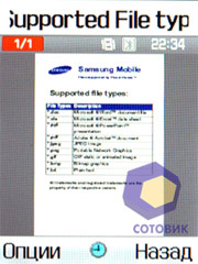  Samsung D840