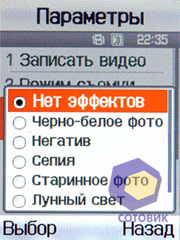 Скриншоты Samsung D840