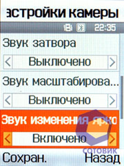 Скриншоты Samsung D840