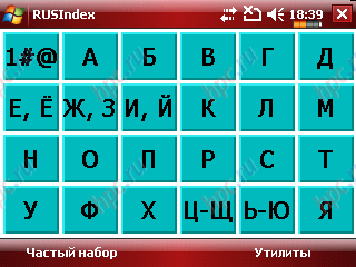 glofiish M800: Speed Dial