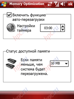 glofiish M800: Memory Optimization