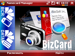 glofiish M800: Name Card Manager