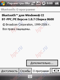 LG KS20: Bluetooth   Broadcomm