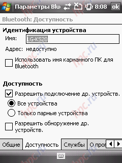 LG KS20: Bluetooth   Broadcomm