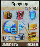 SamsungE500ScreenShot