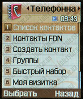 SamsungE500ScreenShot