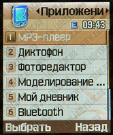 SamsungE500ScreenShot